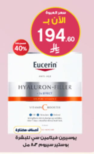 available at Al-Dawaa Pharmacy in KSA, Saudi Arabia, Saudi - Bishah