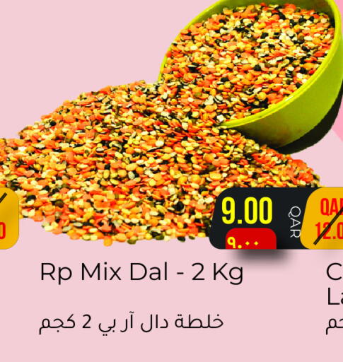 available at مجموعة ريجنسي in قطر - الدوحة