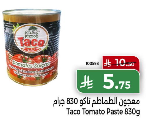 Tomato available at هوم ماركت in مملكة العربية السعودية, السعودية, سعودية - مكة المكرمة