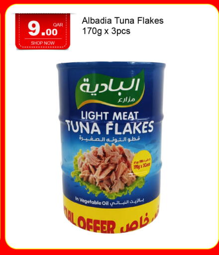 available at جي-ماكس هايبرماركت in قطر - الوكرة