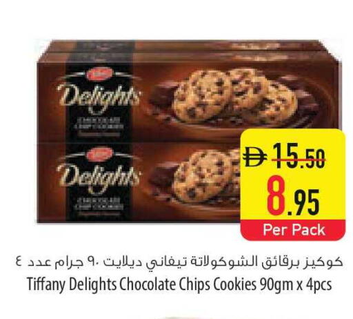 available at السفير ماركت in الإمارات العربية المتحدة , الامارات - الشارقة / عجمان