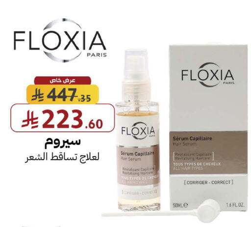 available at صيدليات شمس in مملكة العربية السعودية, السعودية, سعودية - جدة