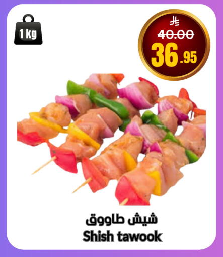 available at أسواق سورة جدة in مملكة العربية السعودية, السعودية, سعودية - جدة