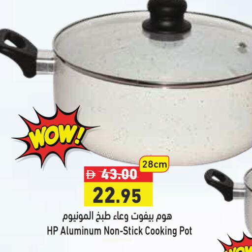 available at أسواق رامز in الإمارات العربية المتحدة , الامارات - الشارقة / عجمان