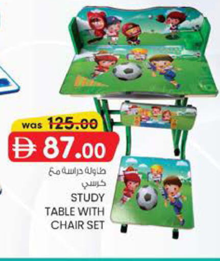 available at K M Trading  in UAE - Dubai