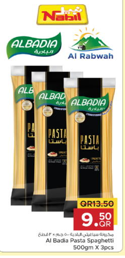 available at مركز التموين العائلي in قطر - الخور