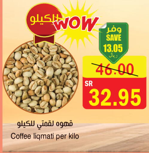available at المركز الأخضر للتسويق in مملكة العربية السعودية, السعودية, سعودية - المنطقة الشرقية
