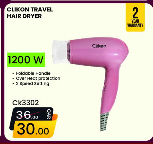 available at مجموعة ريجنسي in قطر - الشمال