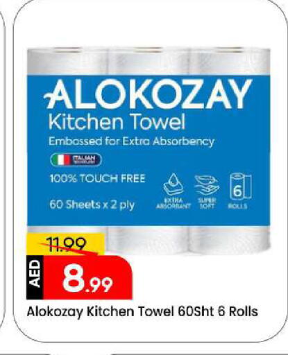 available at مارك & سيف in الإمارات العربية المتحدة , الامارات - الشارقة / عجمان