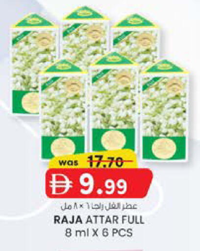 available at صفا اكسبريس سوبرماركت in الإمارات العربية المتحدة , الامارات - أبو ظبي