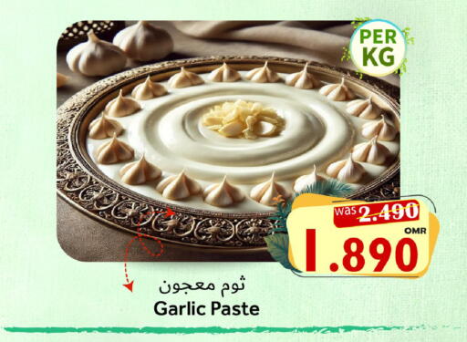 Garlic available at مركز المزن للتسوق in عُمان - مسقط‎