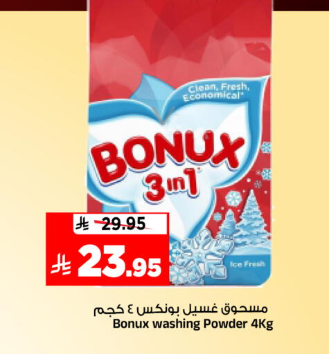 available at المدينة هايبرماركت in مملكة العربية السعودية, السعودية, سعودية - الرياض