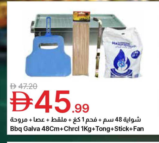 available at جمعية الامارات التعاونية in الإمارات العربية المتحدة , الامارات - دبي