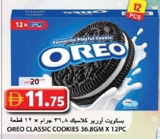 available at جراند هايبر ماركت in الإمارات العربية المتحدة , الامارات - الشارقة / عجمان