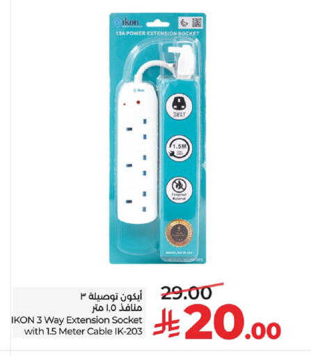 available at لولو هايبرماركت in مملكة العربية السعودية, السعودية, سعودية - الجبيل‎