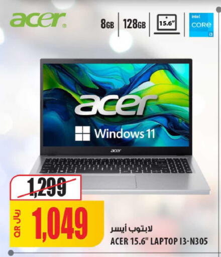 available at شركة الميرة للمواد الاستهلاكية in قطر - الوكرة