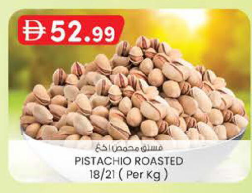 available at K M Trading  in UAE - Abu Dhabi