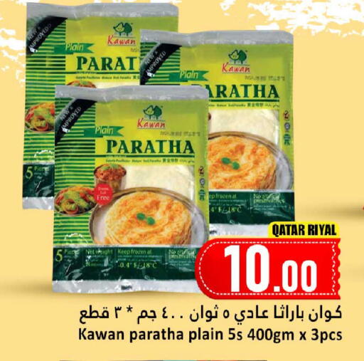 available at دانة هايبرماركت in قطر - الوكرة