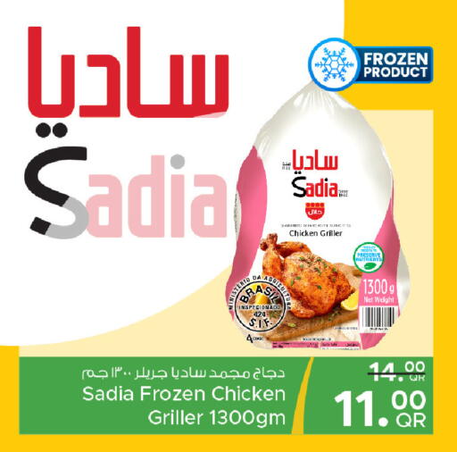 available at Family Food Centre in Qatar - Doha