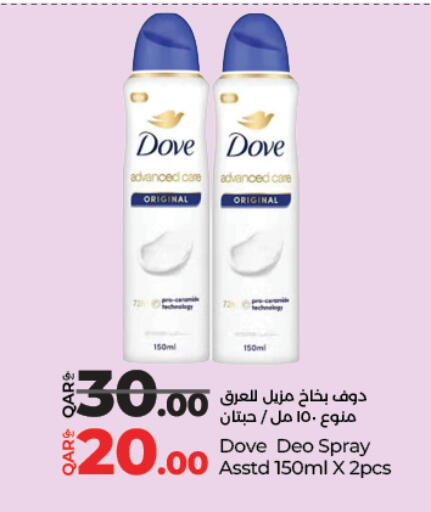 available at LuLu Hypermarket in Qatar - Al-Shahaniya