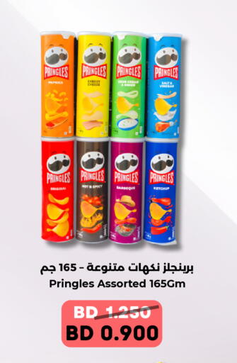 Paprika Onion available at Ruyan Market in Bahrain