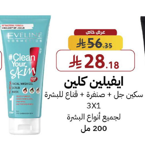 available at صيدليات شمس in مملكة العربية السعودية, السعودية, سعودية - رفحاء