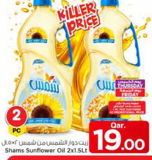 available at Mark & Save  in Qatar - Al Shamal