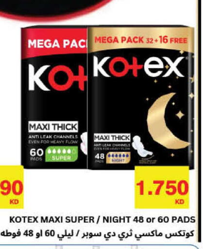 available at HyperMax in Kuwait - Kuwait City