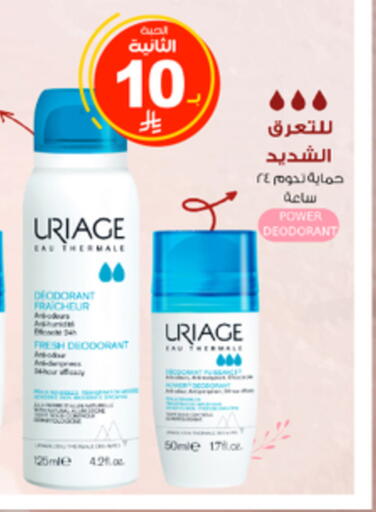 available at صيدليات الدواء in مملكة العربية السعودية, السعودية, سعودية - عرعر