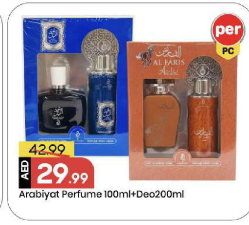 available at مارك & سيف in الإمارات العربية المتحدة , الامارات - أبو ظبي