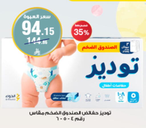 available at Al-Dawaa Pharmacy in KSA, Saudi Arabia, Saudi - Mecca