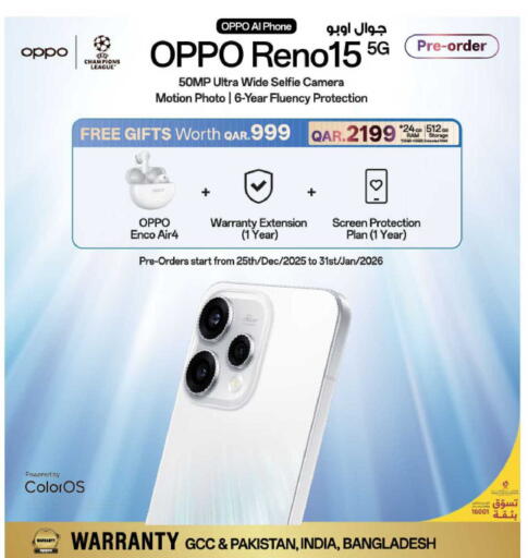 available at شركة الميرة للمواد الاستهلاكية in قطر - الدوحة