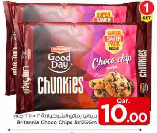 available at مارك & سيف in قطر - الخور