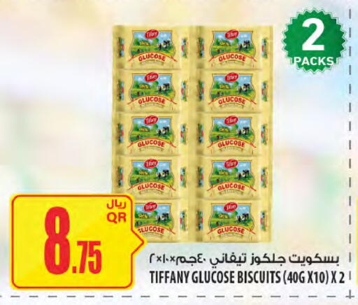 available at شركة الميرة للمواد الاستهلاكية in قطر - الدوحة