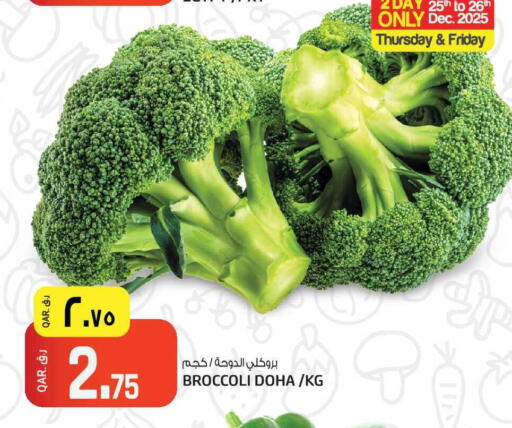 Broccoli from Qatar available at كنز ميني مارت in قطر - الخور