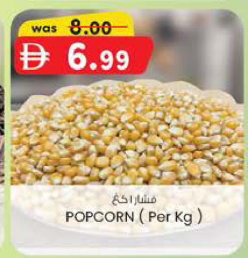 available at صفا اكسبريس سوبرماركت in الإمارات العربية المتحدة , الامارات - ٱلْعَيْن‎