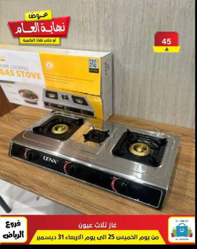 available at Al Hussain Top Up in KSA, Saudi Arabia, Saudi - Riyadh