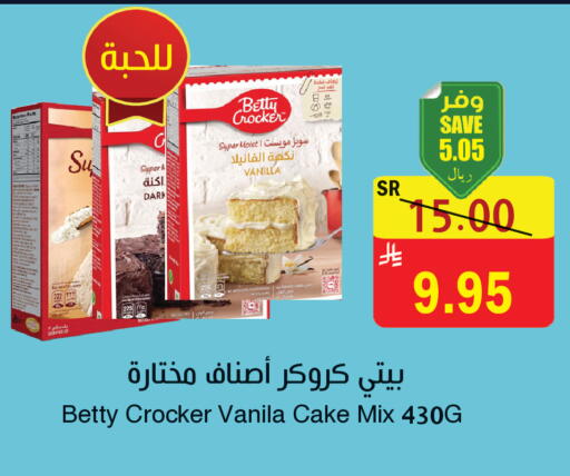 Vanilla available at المركز الأخضر للتسويق in مملكة العربية السعودية, السعودية, سعودية - المنطقة الشرقية