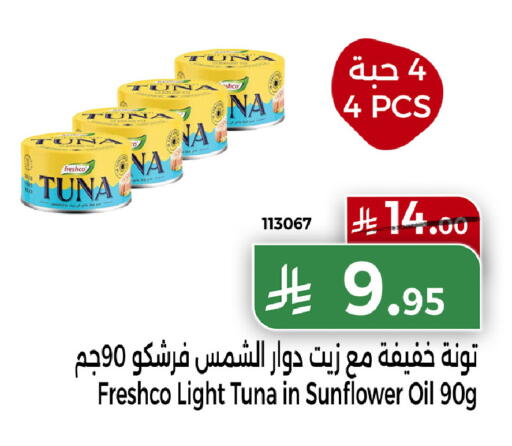 available at هوم ماركت in مملكة العربية السعودية, السعودية, سعودية - مكة المكرمة