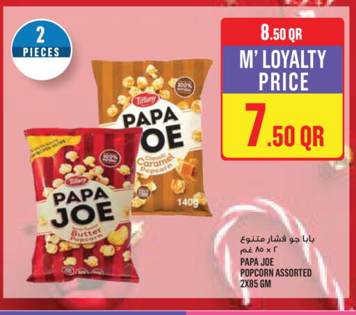 available at مونوبريكس in قطر - الخور