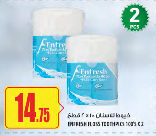 available at شركة الميرة للمواد الاستهلاكية in قطر - الدوحة