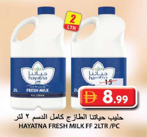 available at جراند هايبر ماركت in الإمارات العربية المتحدة , الامارات - الشارقة / عجمان