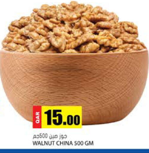 available at جراند هايبرماركت in قطر - الريان