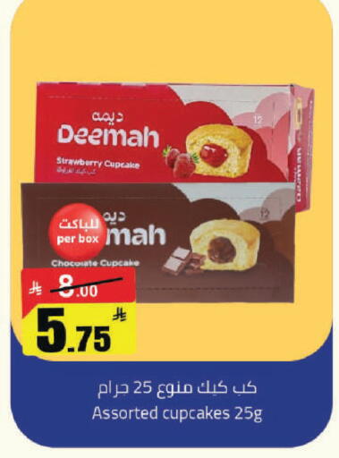 Strawberry available at مخازن هايبرماركت in مملكة العربية السعودية, السعودية, سعودية - حفر الباطن
