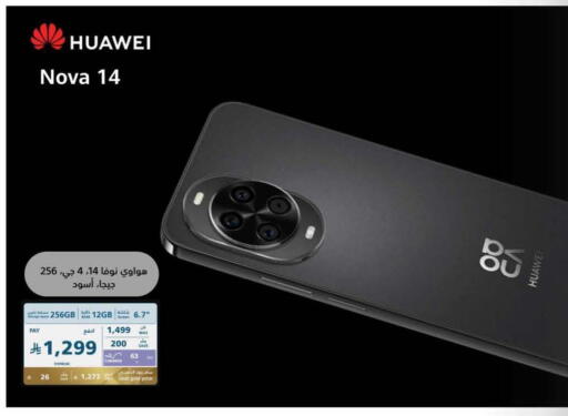 available at eXtra in KSA, Saudi Arabia, Saudi - Tabuk