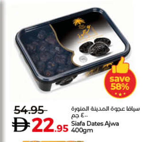 available at Lulu Hypermarket in UAE - Ras al Khaimah