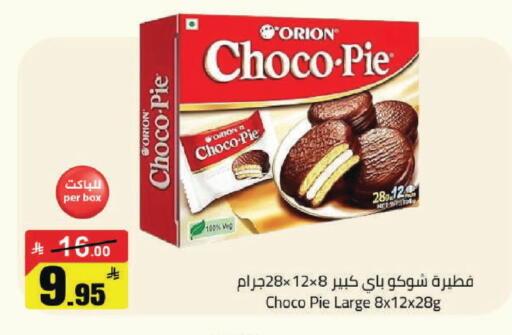 available at مخازن هايبرماركت in مملكة العربية السعودية, السعودية, سعودية - حفر الباطن