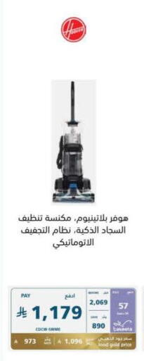 available at إكسترا in مملكة العربية السعودية, السعودية, سعودية - حفر الباطن