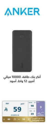 available at eXtra in KSA, Saudi Arabia, Saudi - Al Hasa