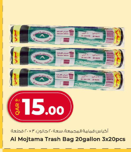 available at روابي هايبرماركت in قطر - الشحانية